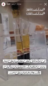 نمونه کار پی آر پی دکتر مهدی رزم آرا در مشهد