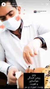 نمونه کار پی آر پی دکتر مهدی رزم آرا در مشهد