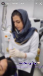 نمونه کار پی آر پی دکتر الهه اندخشیده در مشهد