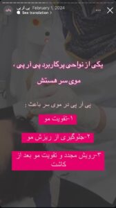 نمونه کار پی آر پی دکتر الهه اندخشیده در مشهد