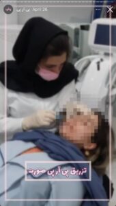 نمونه کار پی آر پی دکتر الهه اندخشیده در مشهد