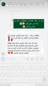 نظرات مراجعه کنندگان پی آر پی دکتر الهه اندخشیده در مشهد