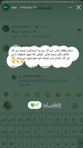 نظرات مراجعه کنندگان پی آر پی دکتر الهه اندخشیده در مشهد