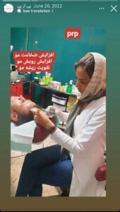 نمونه کار پی آر پی دکتر مرضیه پیش گوی در مشهد