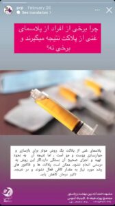 نمونه کار پی آر پی کلینیک آبنوس در مشهد