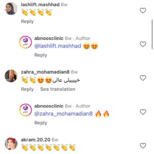 نظرات مراجعه کنندگان کلینیک آبنوس در مشهد