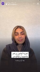 نمونه کار پی آر پی کلینیک شاپرک در مشهد