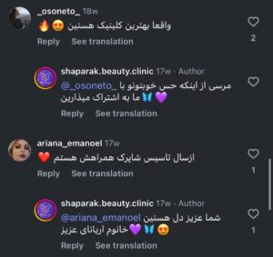 نظرات مراجعه کنندگان کلینیک شاپرک در مشهد