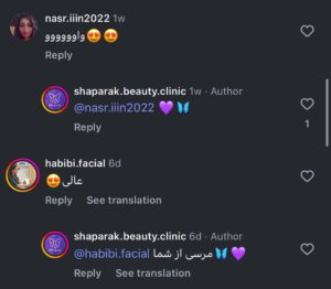 نظرات مراجعه کنندگان کلینیک شاپرک در مشهد