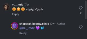 نظرات مراجعه کنندگان کلینیک شاپرک در مشهد