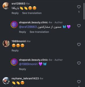 نظرات مراجعه کنندگان کلینیک شاپرک در مشهد