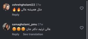 نظرات مراجعه کنندگان دکتر فریبا صابری در مشهد