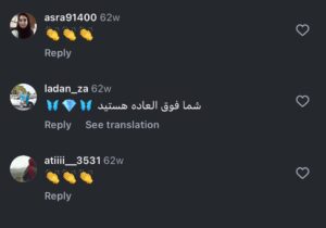 نظرات مراجعه کنندگان دکتر فریبا صابری در مشهد