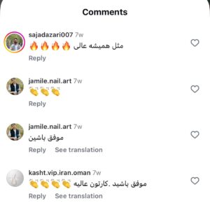 نظرات مراجعه کنندگان پی آر پی دکتر نیلوفر منتظری هدشی در مشهد