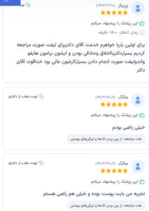 نظرات مراجعه کنندگان اندولیفت دکتر یوسفیان مقدم در مشهد