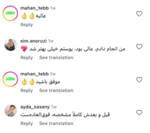 نظرات مراجعه کنندگان اندولیفت دکتر یوسفیان مقدم در مشهد