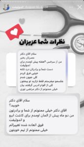 نظرات مراجعه کنندگان اندولیفت دکتر سلیمان نوری در مشهد