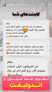 نظرات مراجعه کنندگان اندولیفت دکتر سلیمان نوری در مشهد