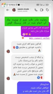 نظرات مراجعه کنندگان پیرسینگ گوش دکتر فرزانه زمانی در مشهد