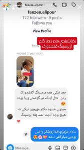 نظرات مراجعه کنندگان پیرسینگ گوش دکتر فرزانه زمانی در مشهد