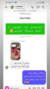 نظرات مراجعه کنندگان پیرسینگ گوش دکتر فرزانه زمانی در مشهد