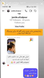 نظرات مراجعه کنندگان پیرسینگ گوش دکتر فرزانه زمانی در مشهد