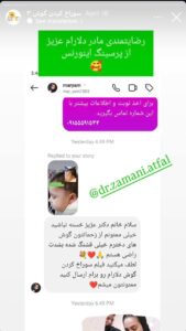 نظرات مراجعه کنندگان پیرسینگ گوش دکتر فرزانه زمانی در مشهد