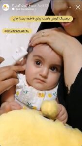 نمونه کار پیرسینگ گوش دکتر فرزانه زمانی در مشهد