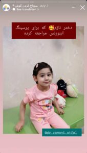 نمونه کار پیرسینگ گوش دکتر فرزانه زمانی در مشهد