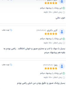 نظرات مراجعه کنندگان پیرسینگ گوش دکتر فرزانه زمانی در مشهد