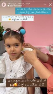 نمونه کار پیرسینگ گوش دکتر تکتم گنجی در مشهد