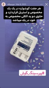 نمونه کار پیرسینگ گوش دکتر تکتم گنجی در مشهد