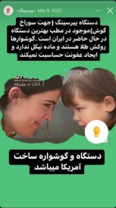 نمونه کار پیرسینگ گوش دکتر تکتم گنجی در مشهد