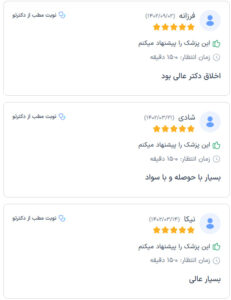 نظرات مراجعه کنندگان پیرسینگ گوش دکتر تکتم گنجی در مشهد