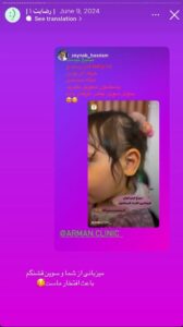نظرات مراجعه کنندگان پیرسینگ گوش کلینیک آرمان در مشهد