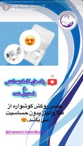 نمونه کار پیرسینگ گوش دکتر ثمانه حسینعلی زاده در مشهد