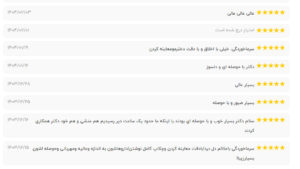 نظرات دکتر ثمانه حسینعلی زاده در مشهد