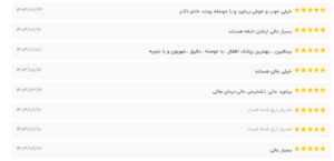 نظرات دکتر ثمانه حسینعلی زاده در مشهد