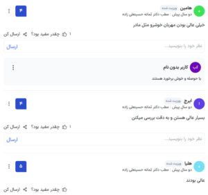 نظرات دکتر ثمانه حسینعلی زاده در مشهد