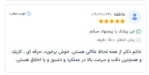 نظرات دکتر شهرزاد پرویزی در مشهد