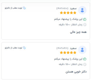 نظرات دکتر شهرزاد پرویزی در مشهد
