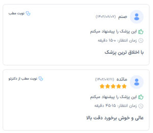 نظرات دکتر شهرزاد پرویزی در مشهد