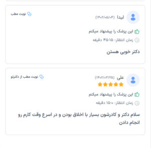 نظرات دکتر شهرزاد پرویزی در مشهد