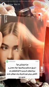 نمونه کار مزوتراپی دکتر مهدی رزم آرا در مشهد