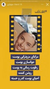 نمونه کار مزوتراپی دکتر مهدی رزم آرا در مشهد