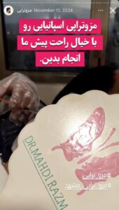 نمونه کار مزوتراپی دکتر مهدی رزم آرا در مشهد