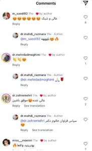 نظرات مراجعین دکتر مهدی رزم آرار در مشهد