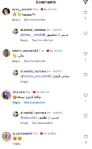 نظرات مراجعین دکتر مهدی رزم آرار در مشهد