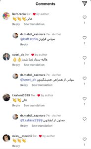 نظرات مراجعین دکتر مهدی رزم آرار در مشهد
