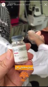 نمونه کار مزوتراپی کلینیک سی گل در مشهد